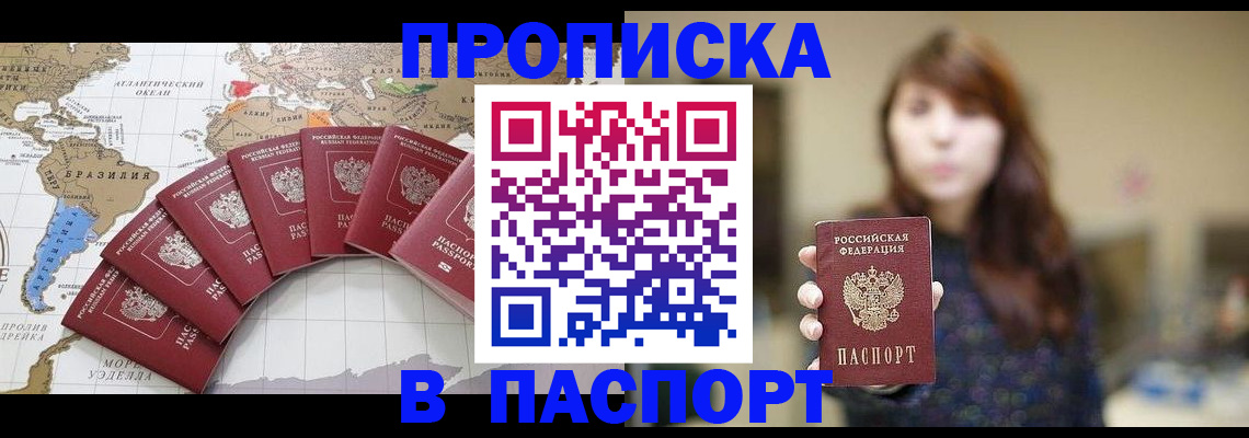 прописка для военкомата в Куртамыше