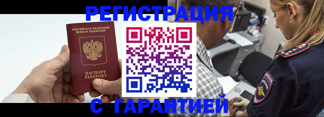 регистрация в Куртамыше