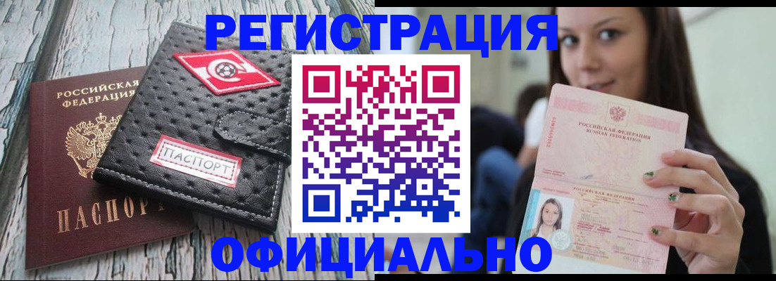 временная регистрация собственник в Куртамыше